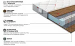 Матрас Платинум Кристалл 80x200